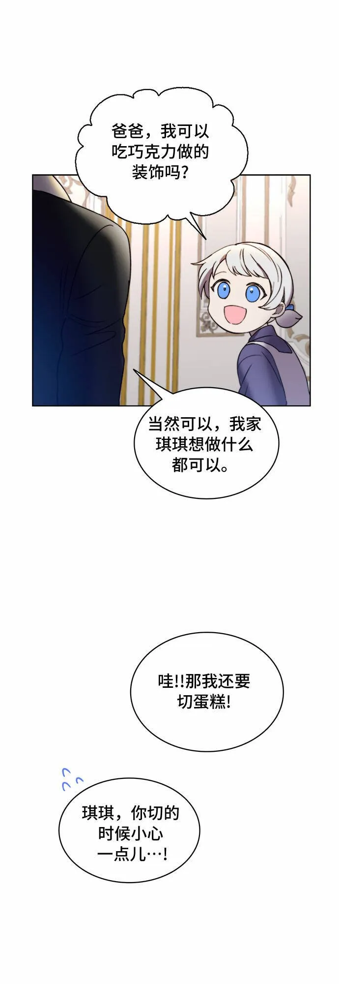第12话 第44页