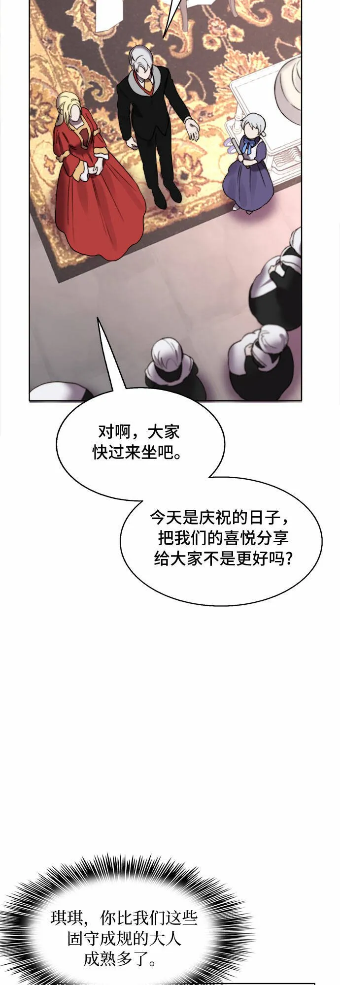 第12话 第49页