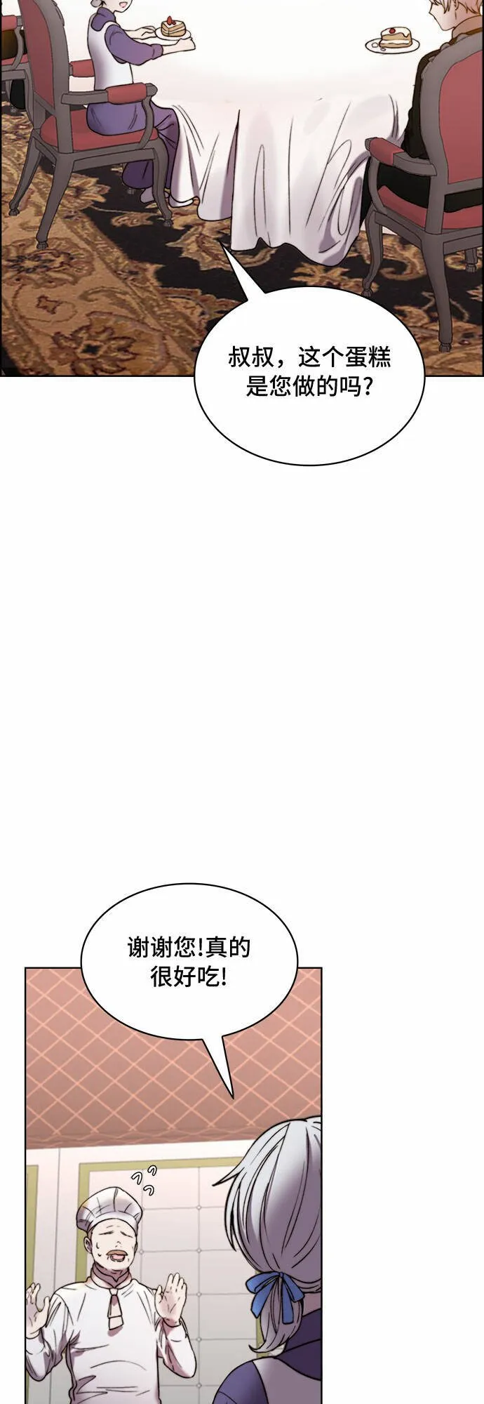 第12话 第52页