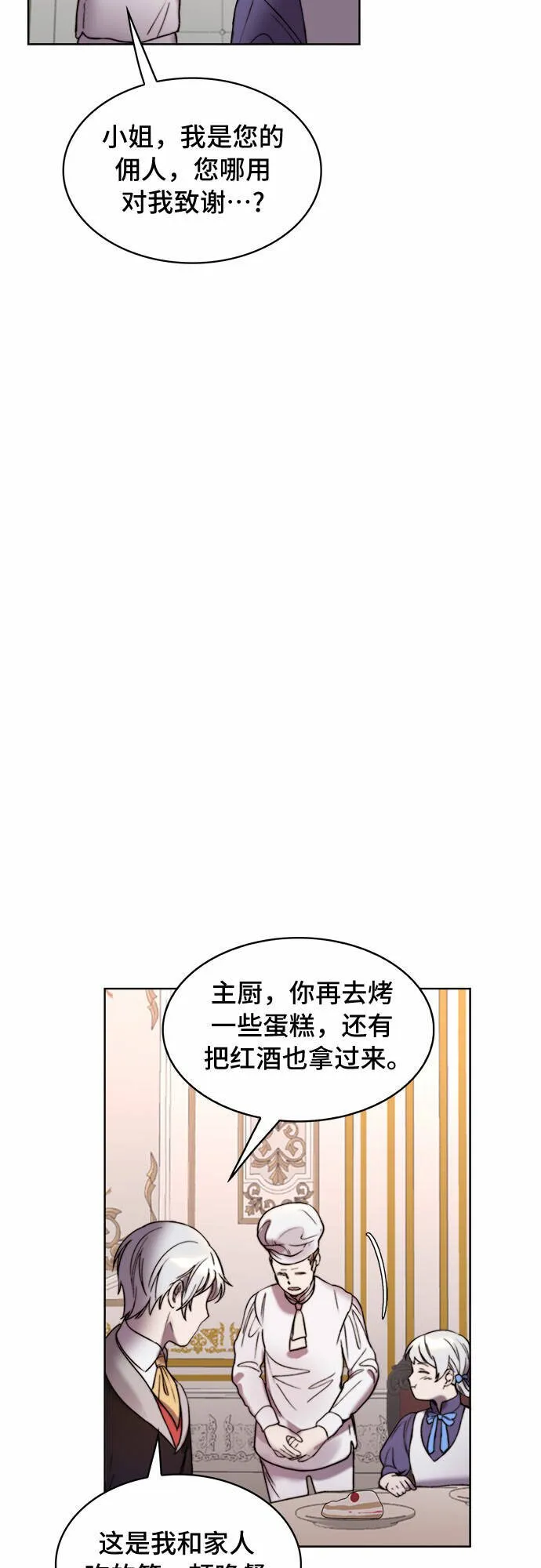 第12话 第53页