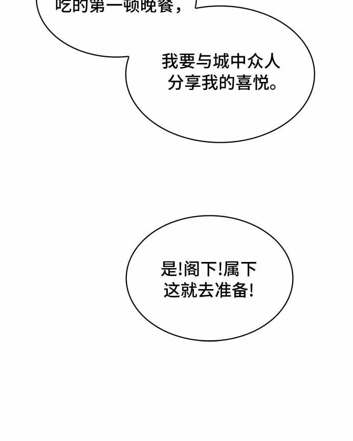 第12话 第54页
