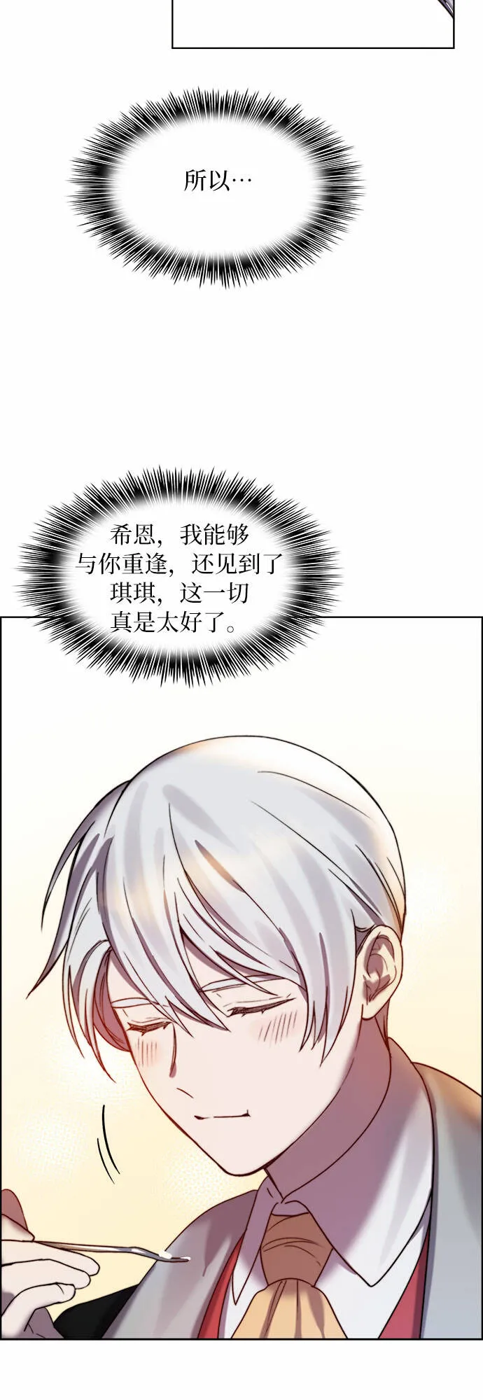 第12话 第58页