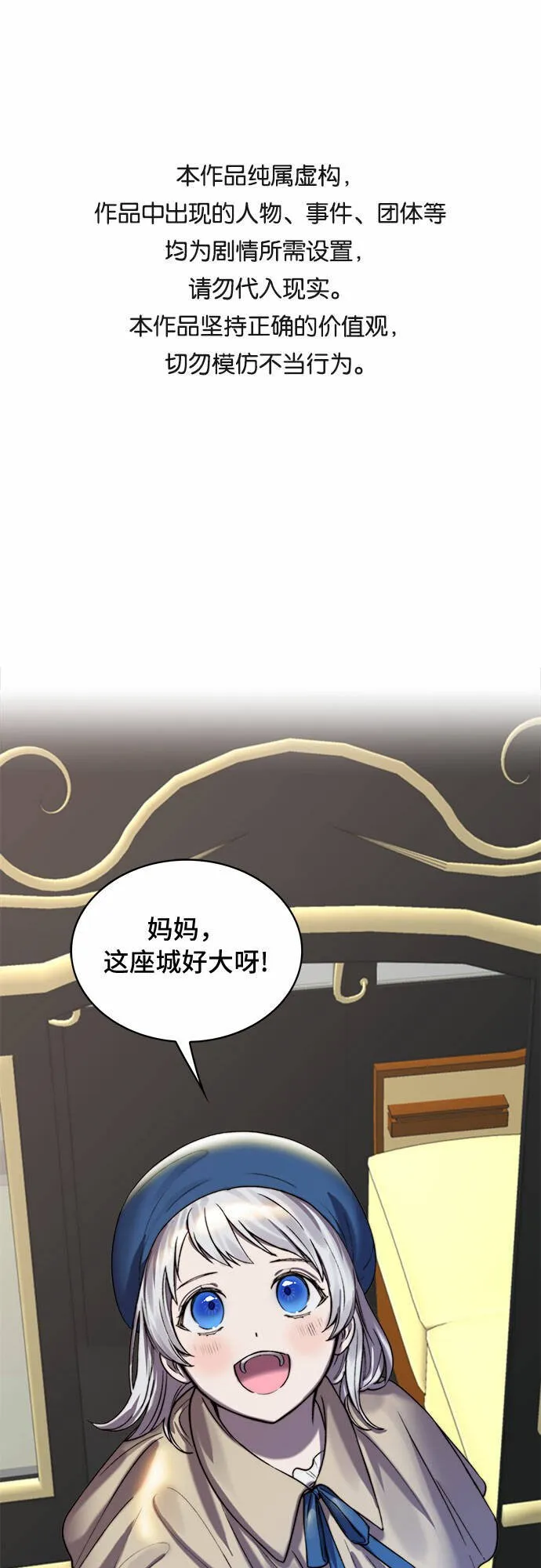 第11话 第1页