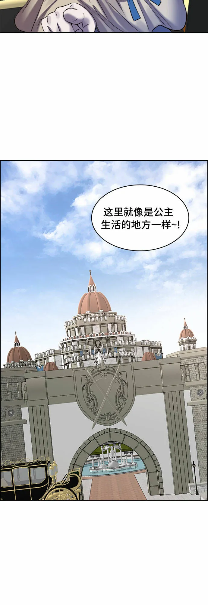 第11话 第2页