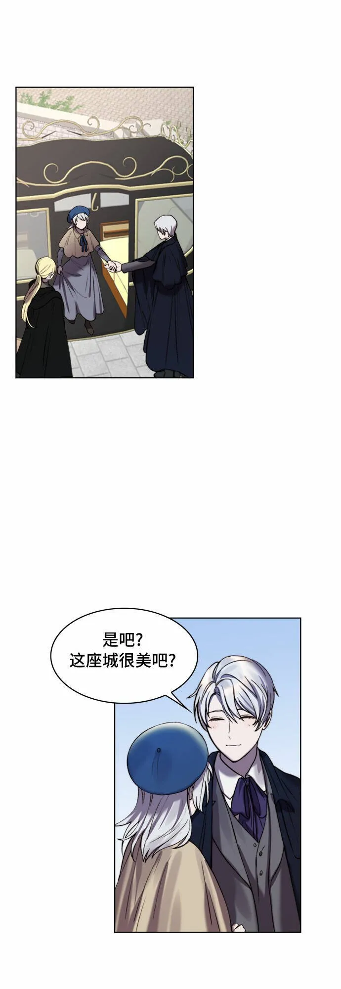 第11话 第3页