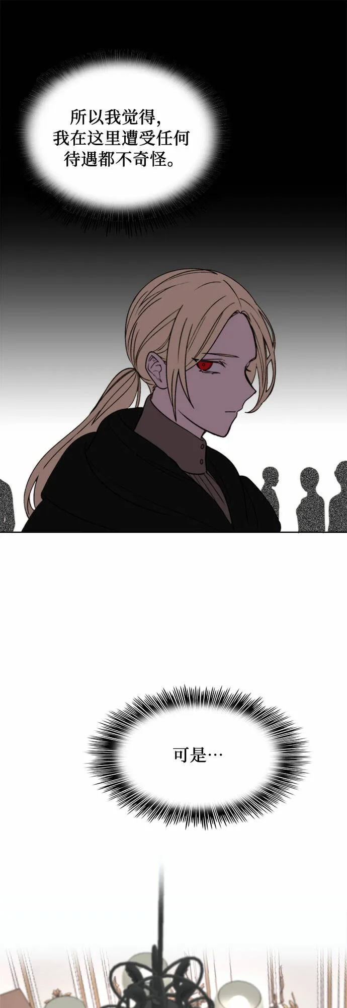 第11话 第9页