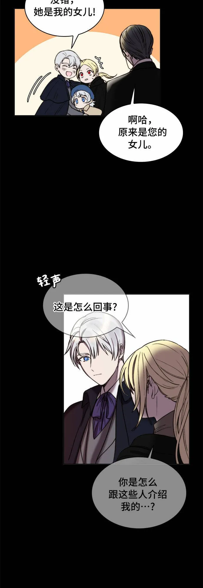 第11话 第15页