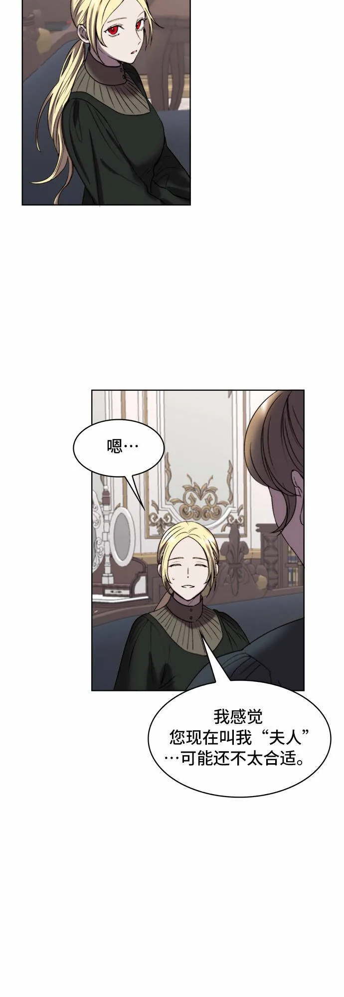 第11话 第23页