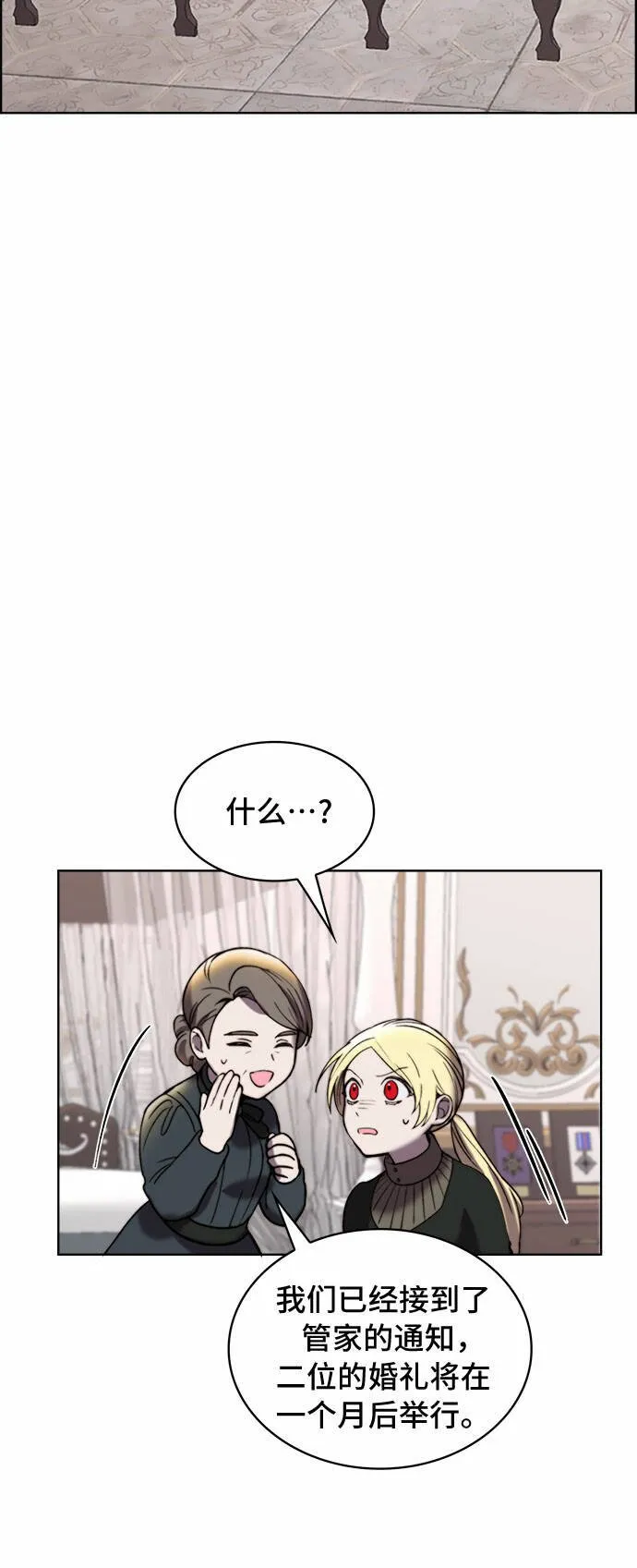 第11话 第25页