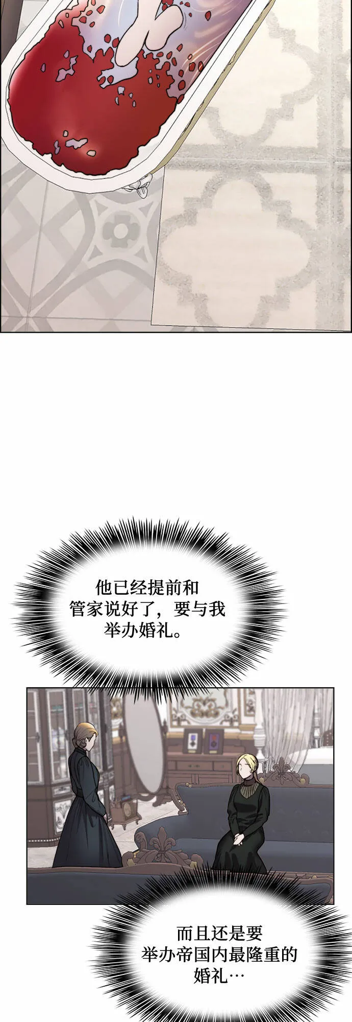 第11话 第28页