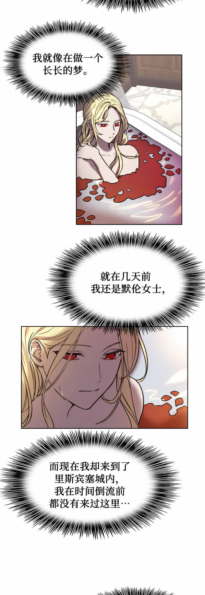 第11话 第29页