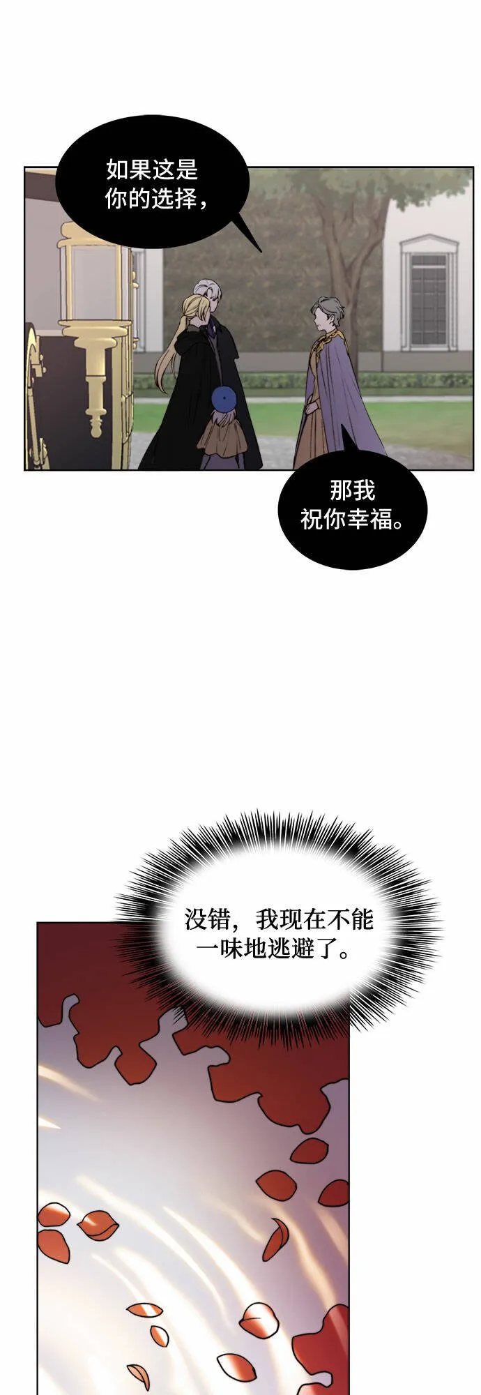 第11话 第31页