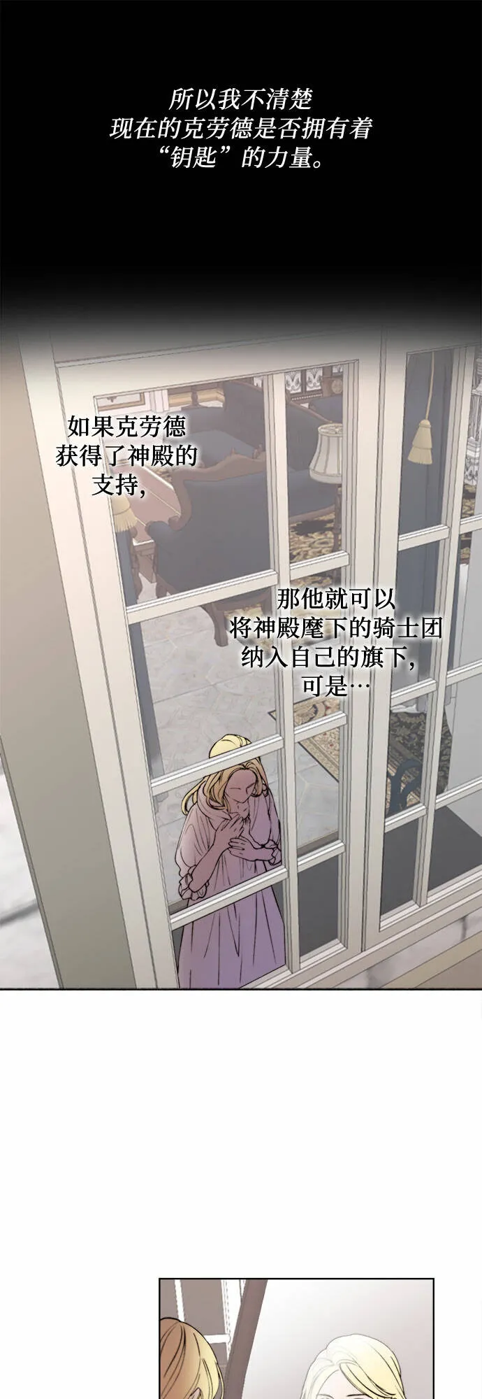 第11话 第38页