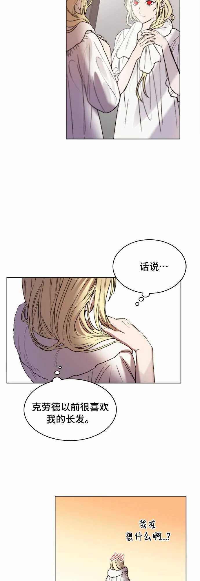 第11话 第39页