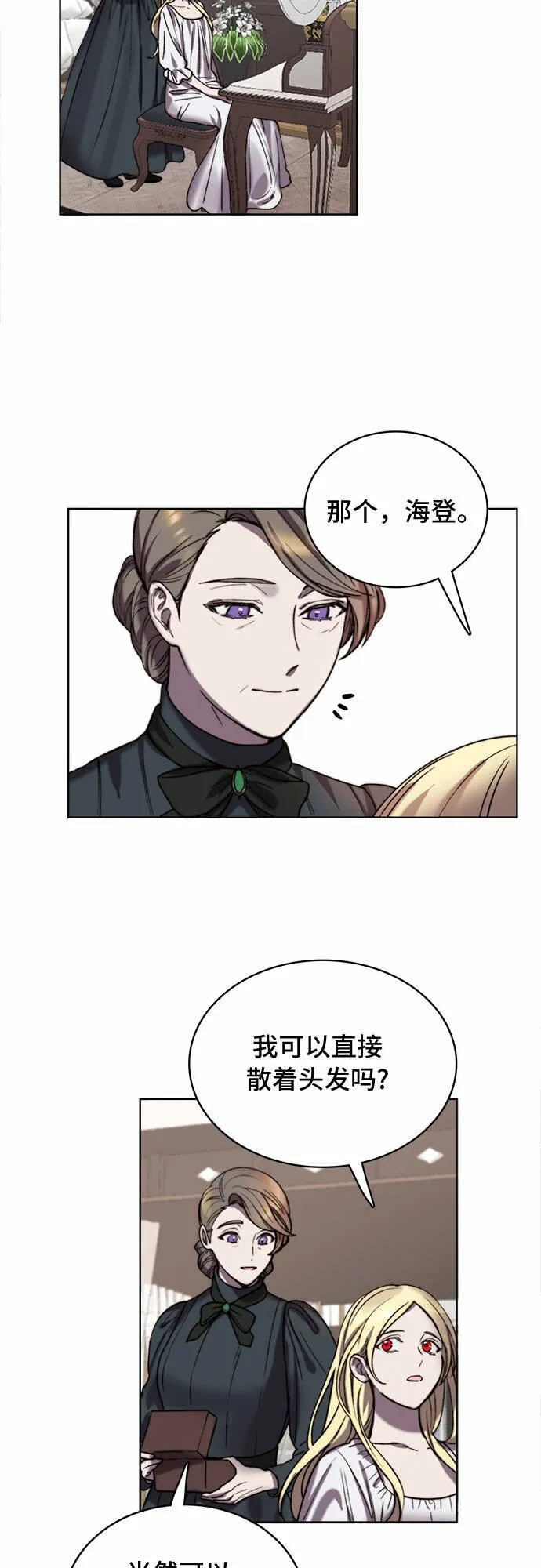 第11话 第42页