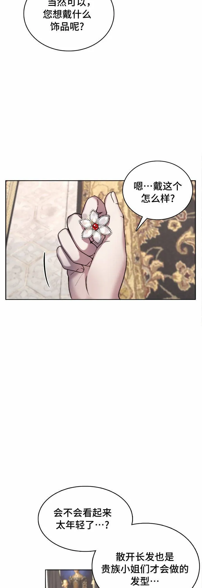 第11话 第43页
