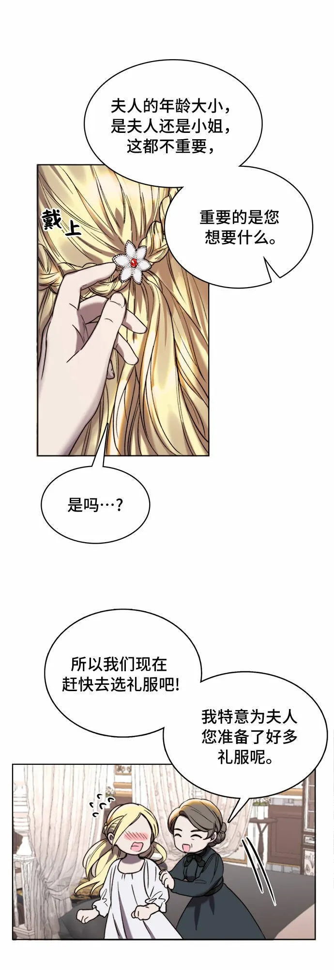 第11话 第46页