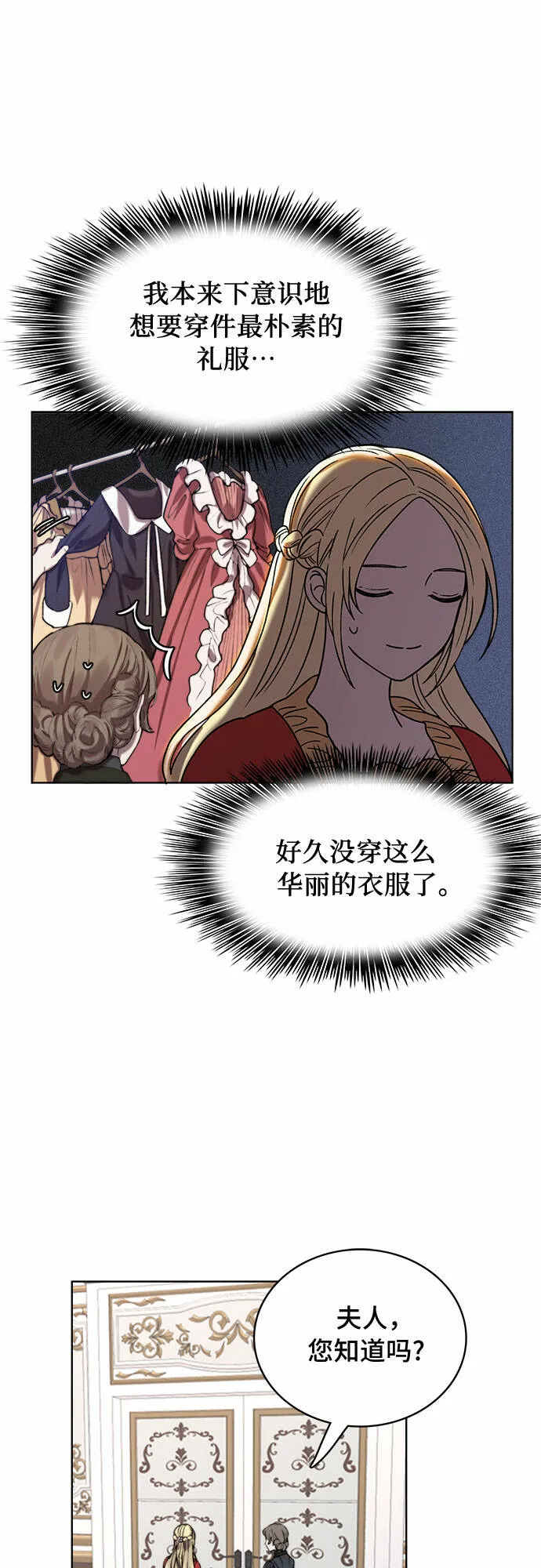 第11话 第49页
