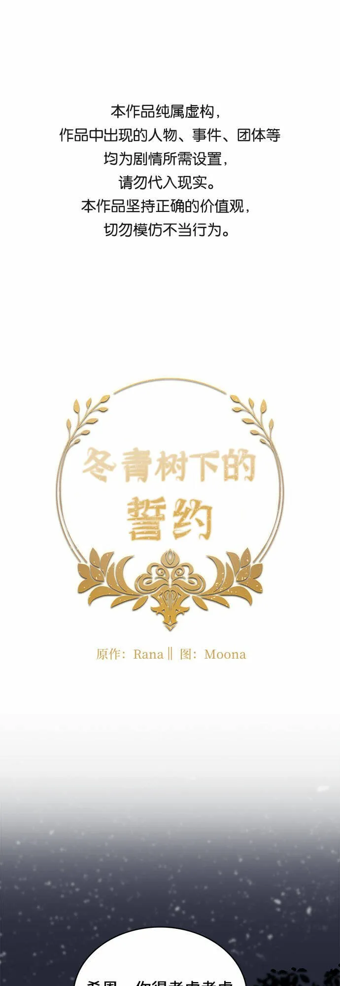 第10话 第1页
