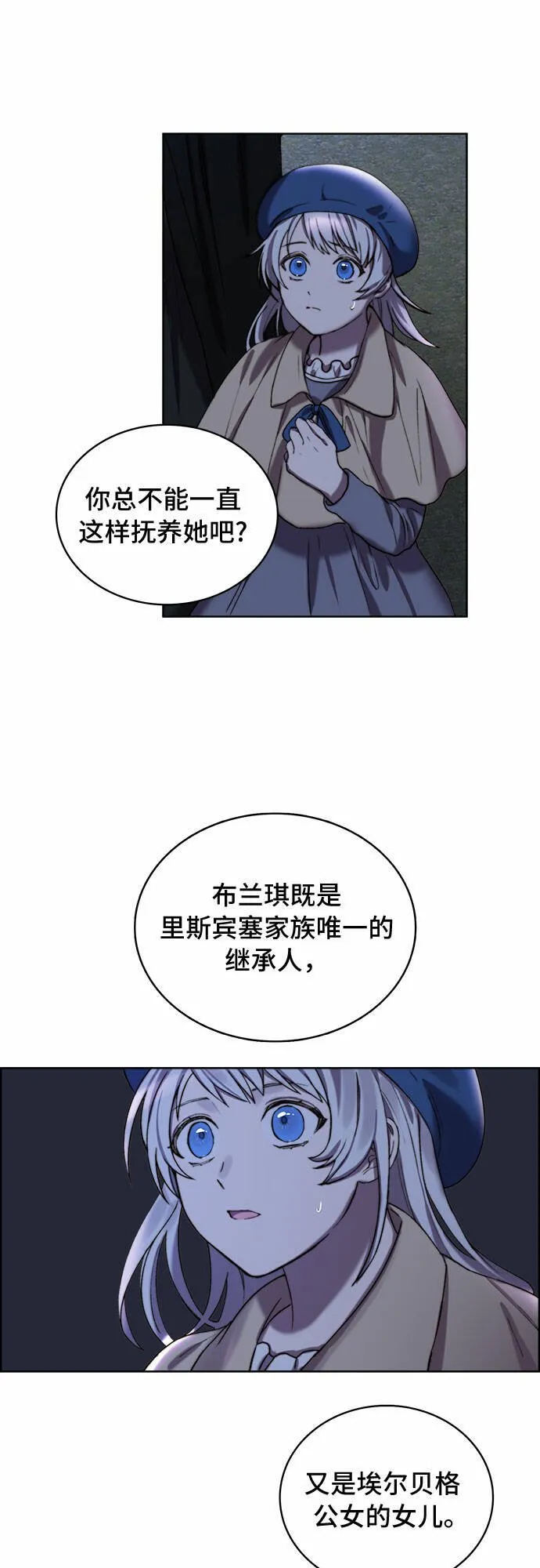 第10话 第3页