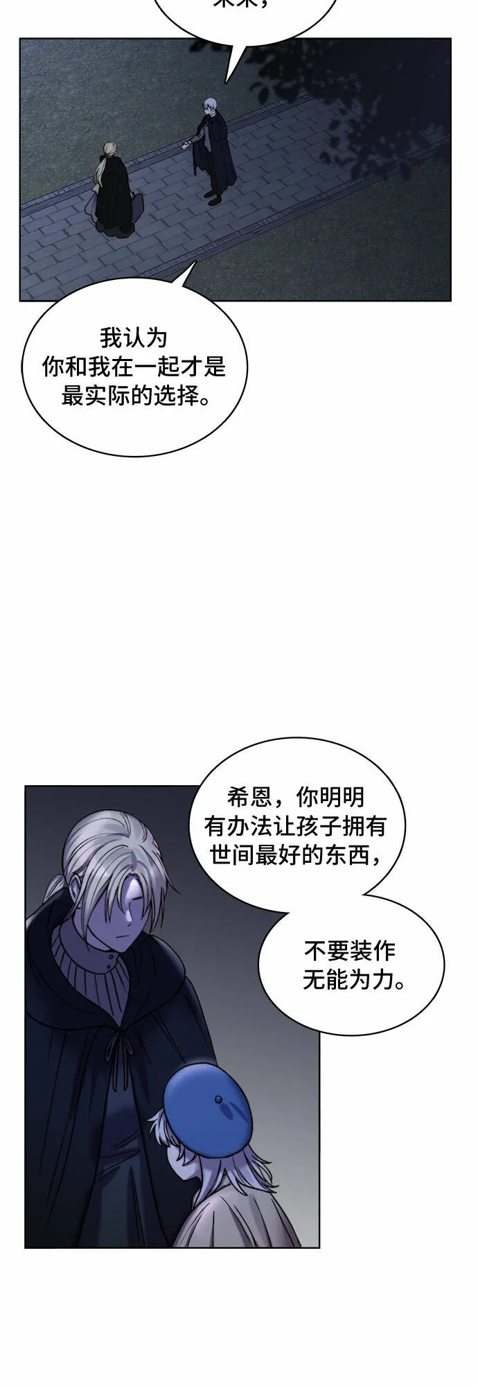 第10话 第5页