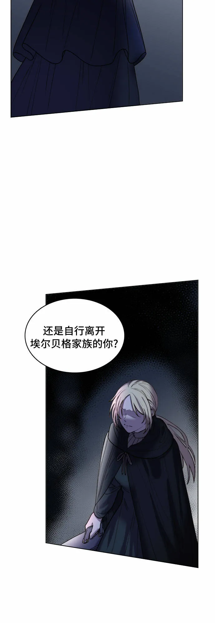 第10话 第8页