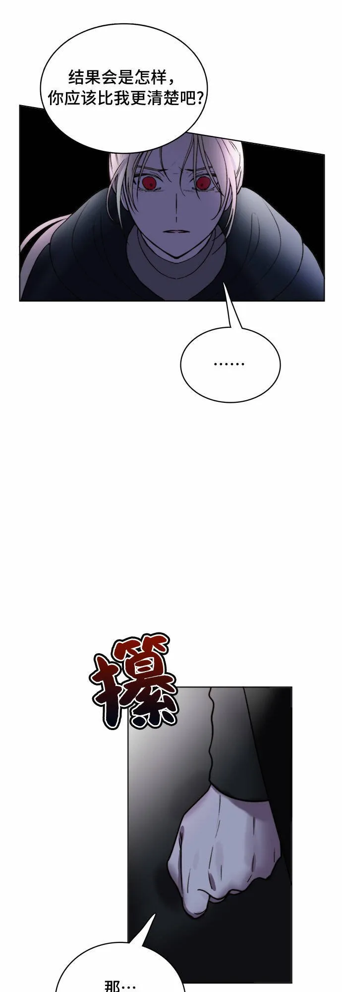 第10话 第9页