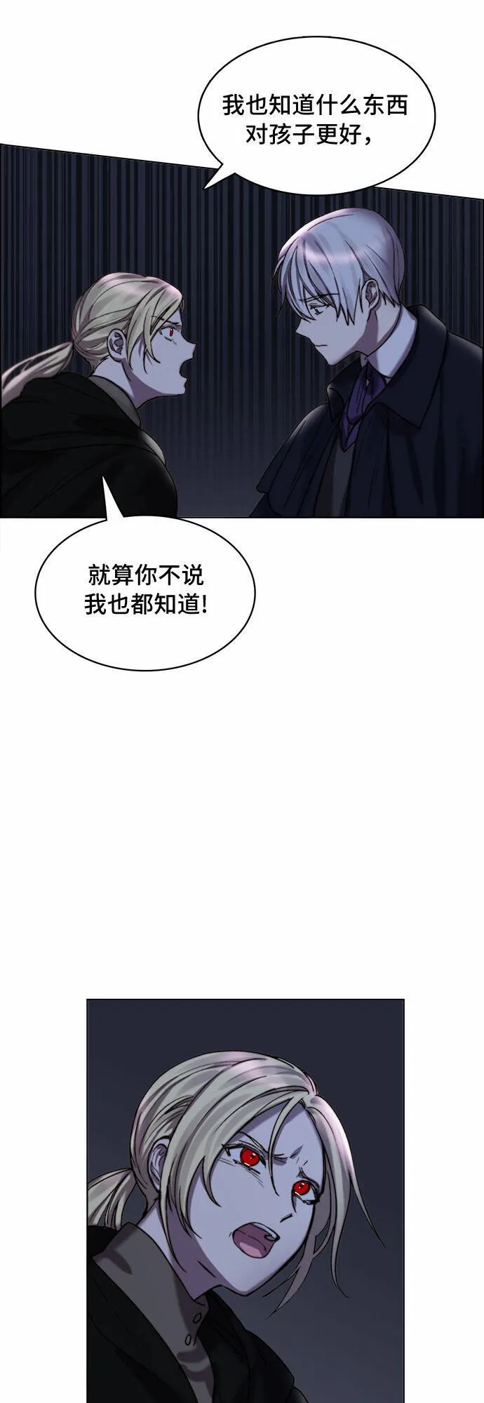 第10话 第11页
