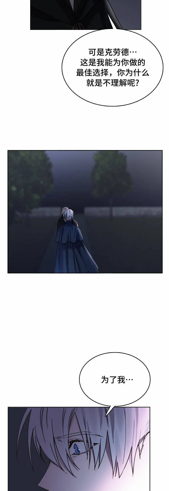 第10话 第12页