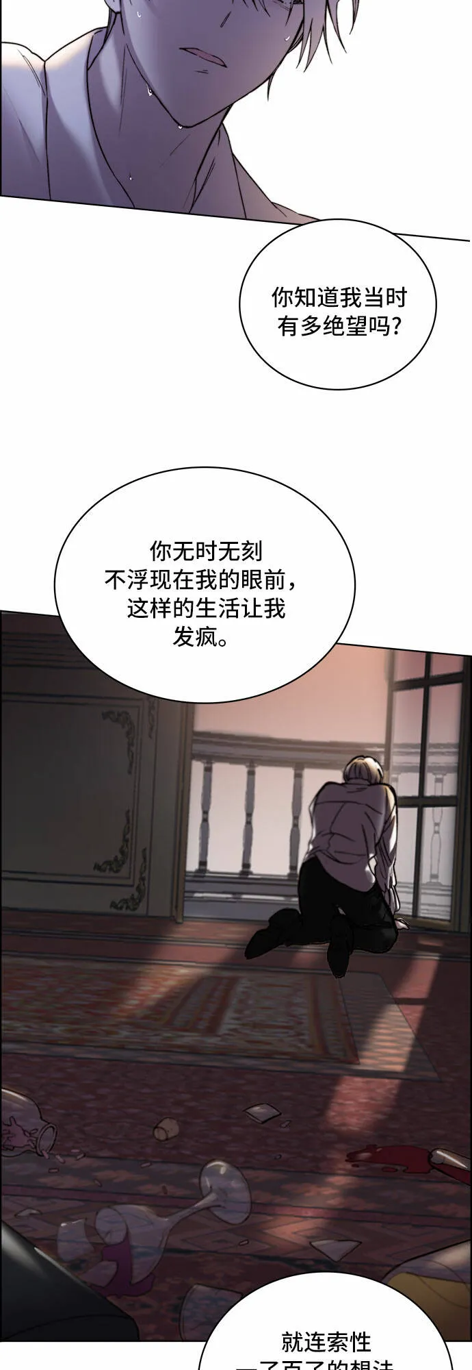 第10话 第16页