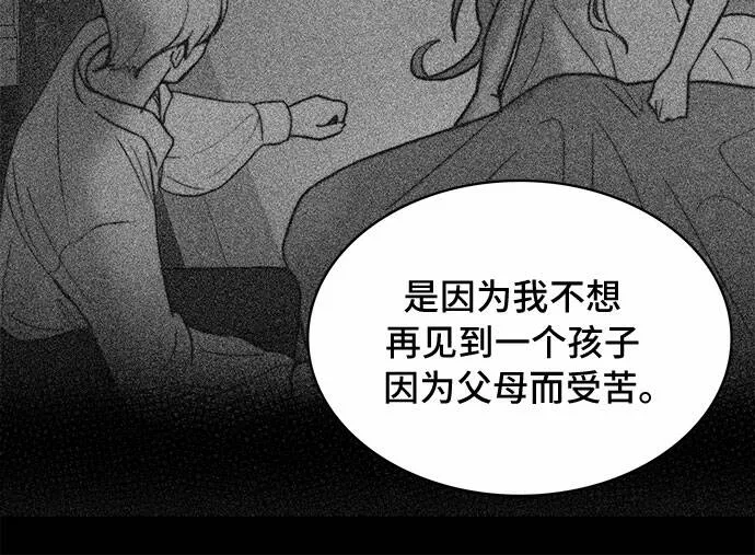 第10话 第24页