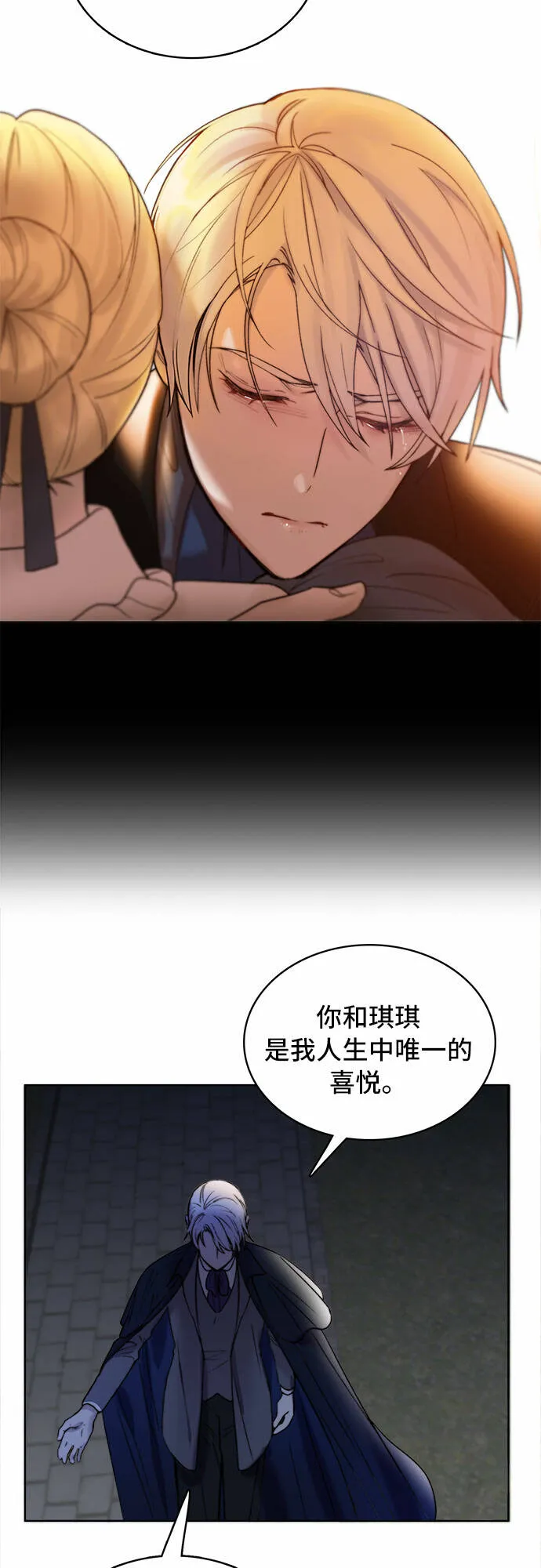 第10话 第27页