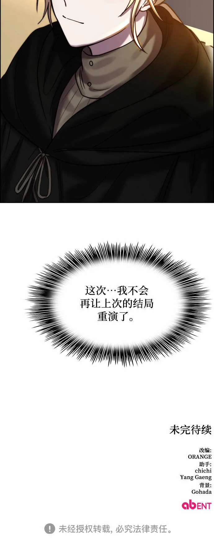 第10话 第58页