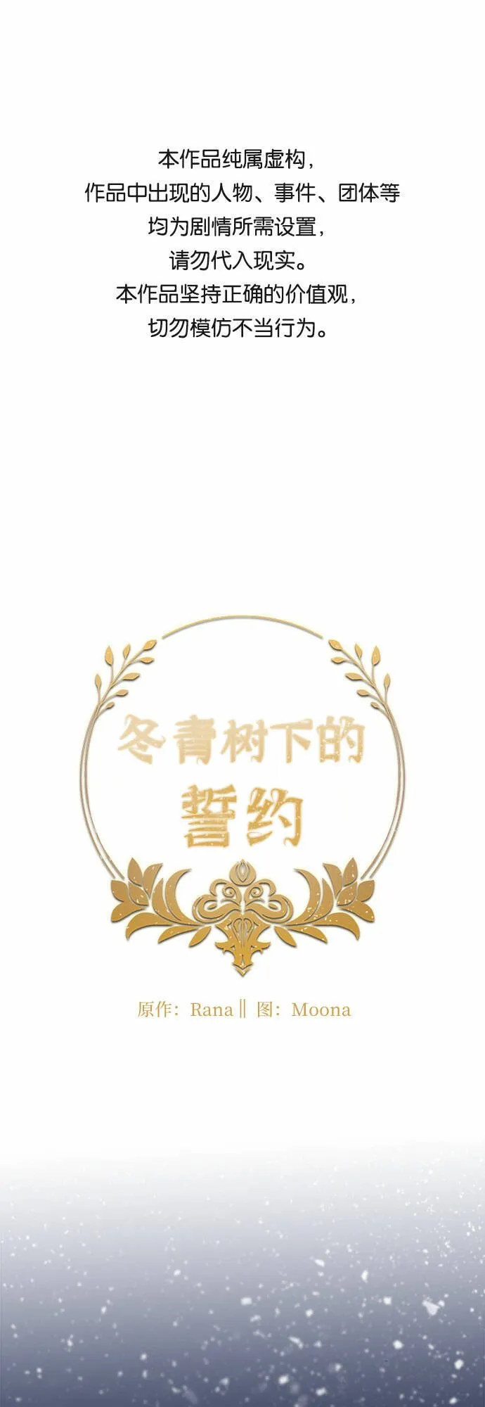 第8话 第1页