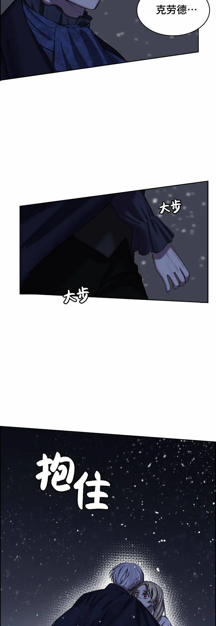 第8话 第3页