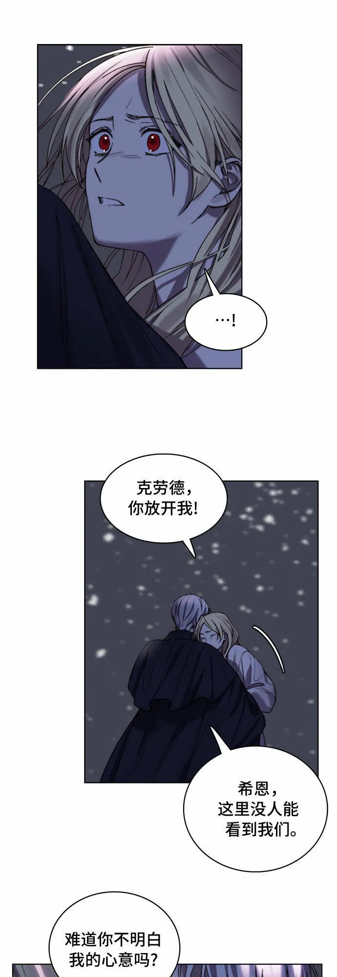 第8话 第5页
