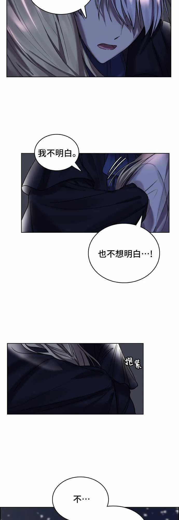 第8话 第6页