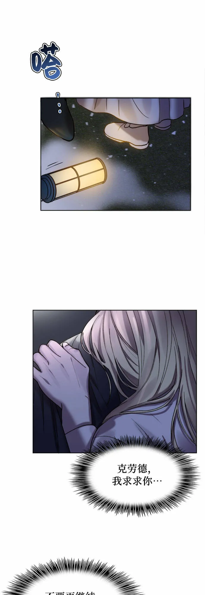 第8话 第8页
