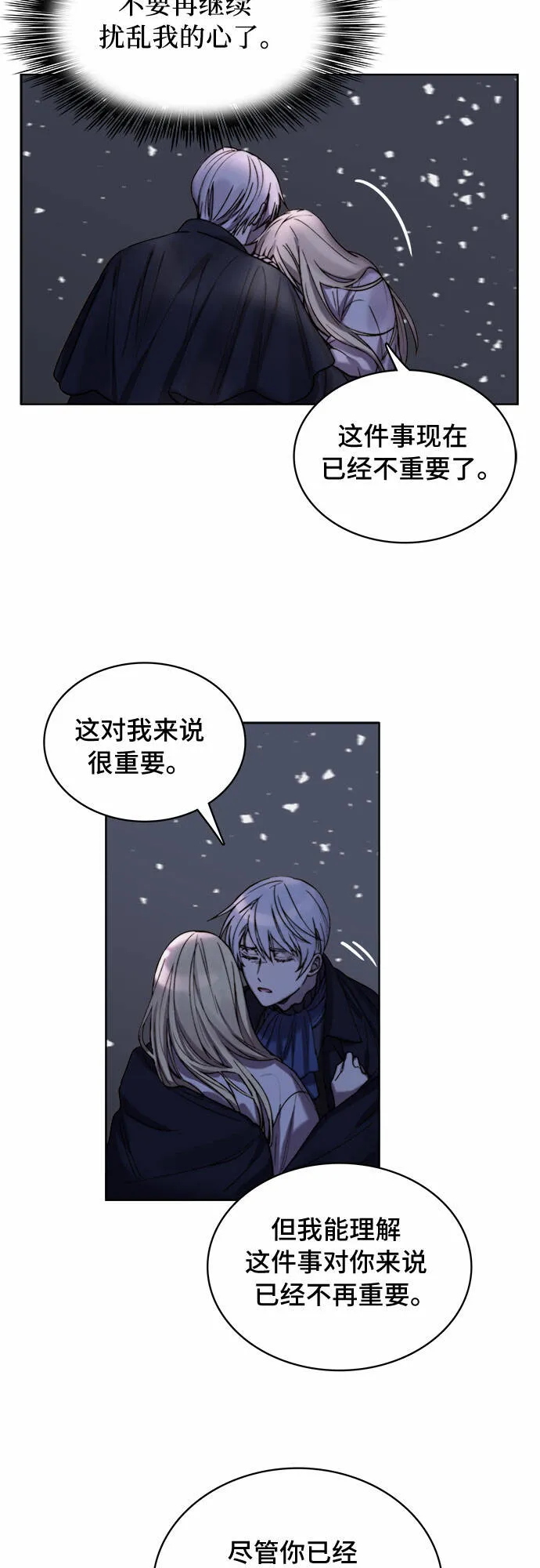 第8话 第9页