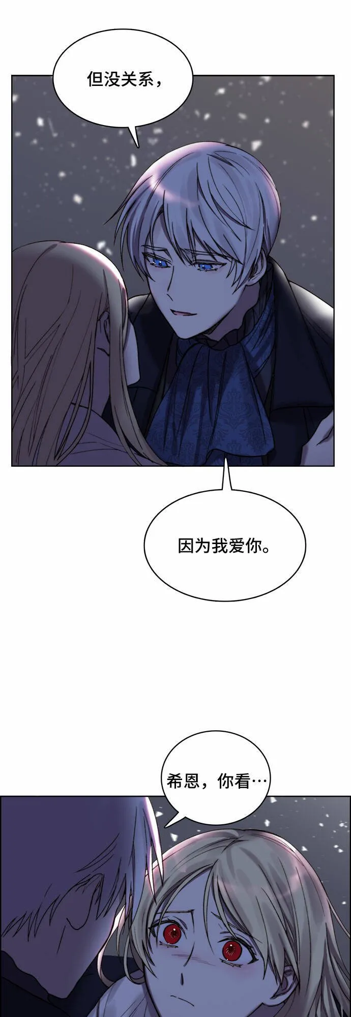 第8话 第11页