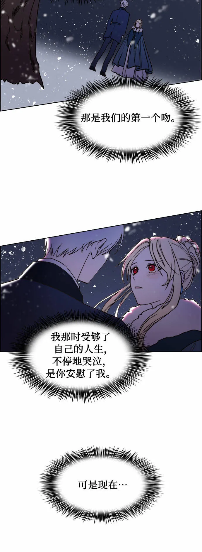 第8话 第14页