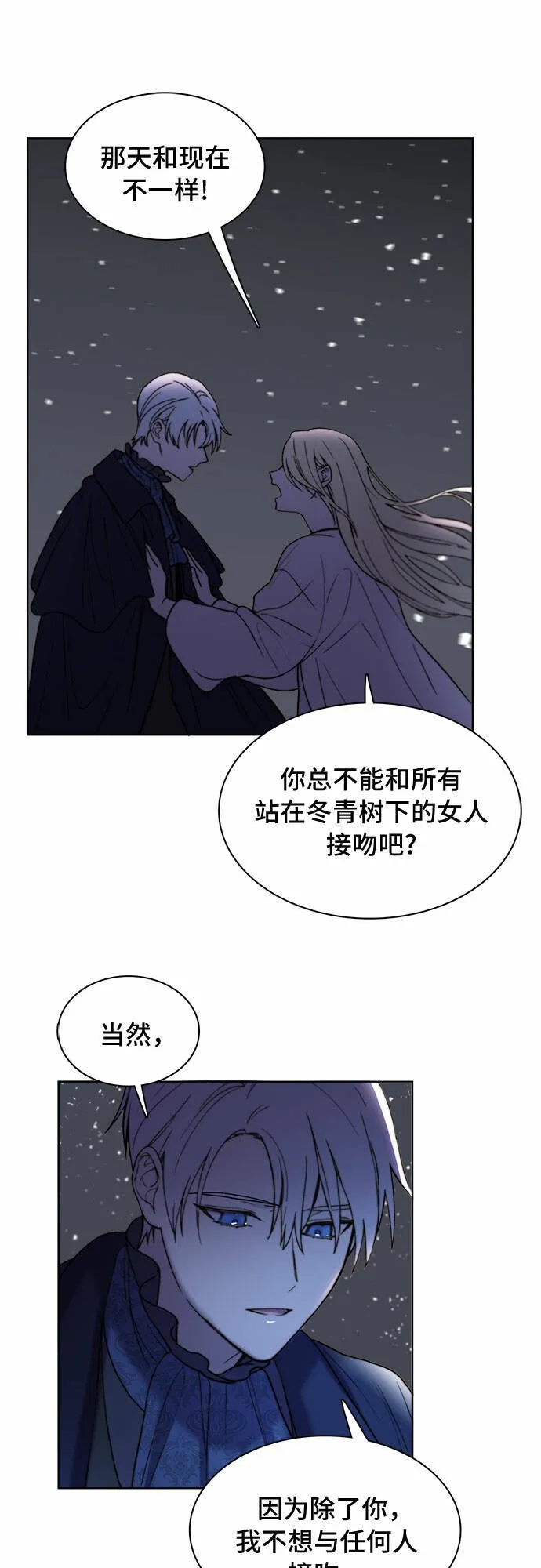 第8话 第15页
