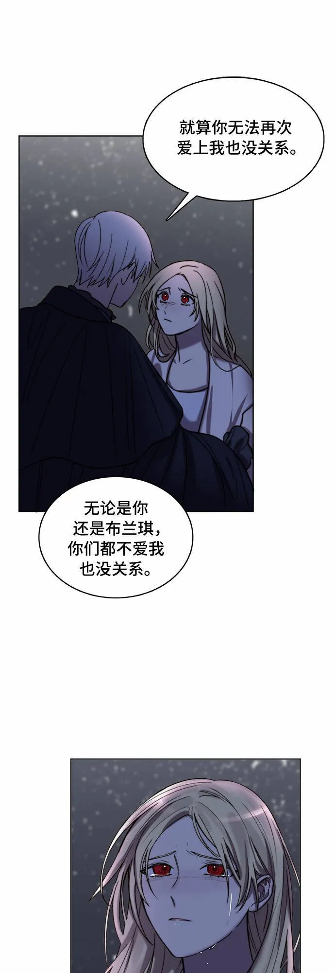 第8话 第18页