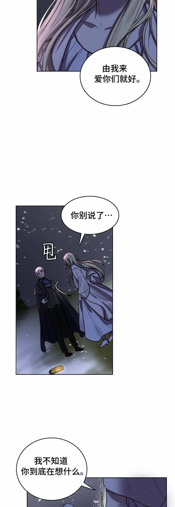 第8话 第19页
