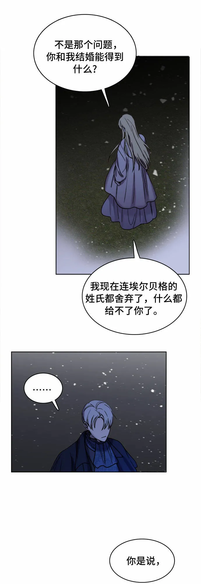 第8话 第21页