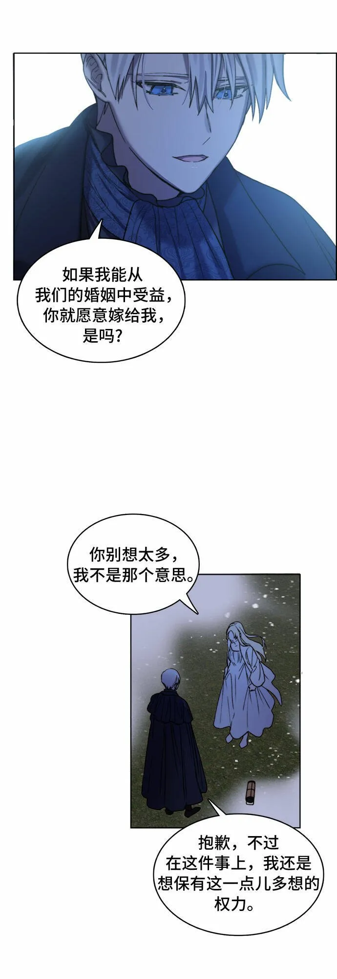 第8话 第22页
