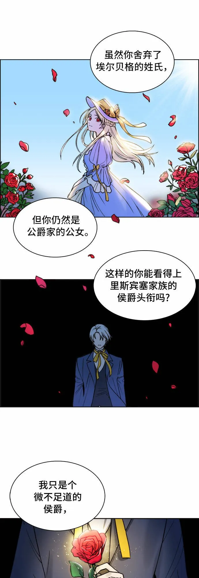 第8话 第24页