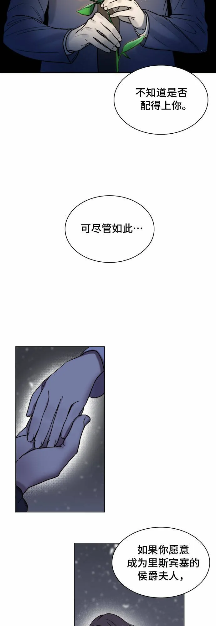 第8话 第25页