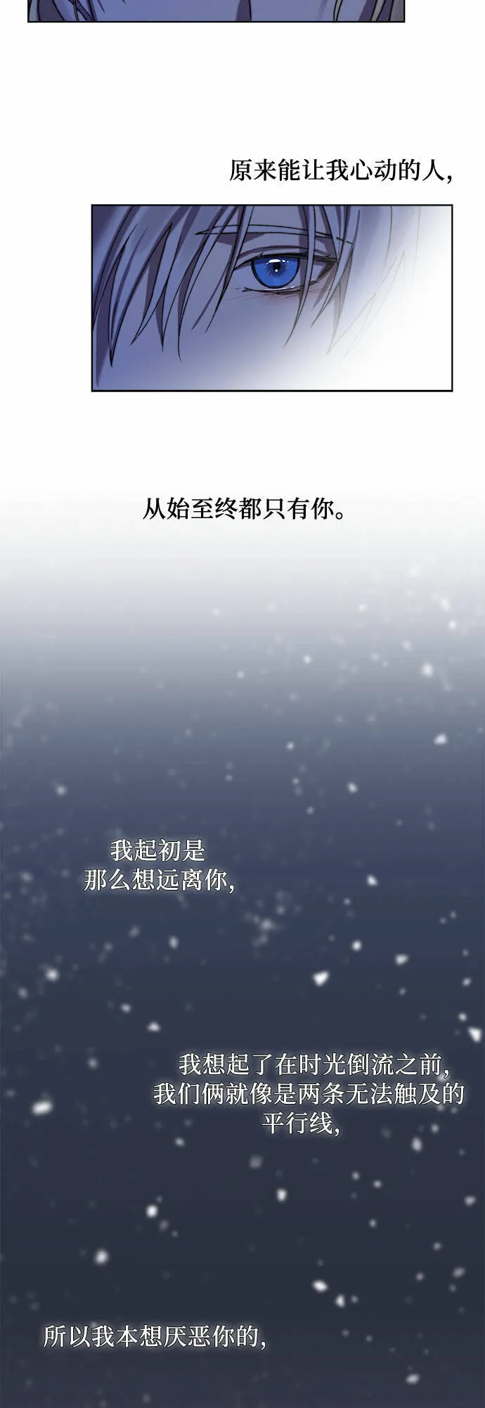 第8话 第29页