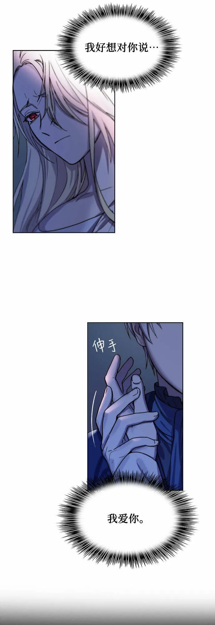 第8话 第32页